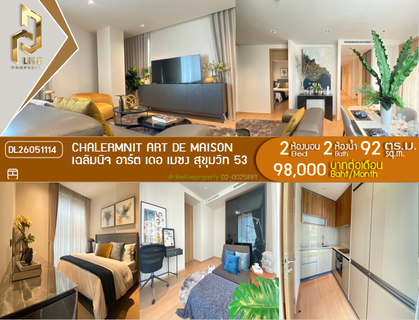 รูปภาพ DL26051114 ให้เช่าคอนโด เฉลิมนิจ อาร์ต เดอ เมซง สุขุมวิท 53 (Chalermnit Art De Maison Sukhumvit 53) ใกล้ - พร้อมเข้าอยู่ โทรด่วน 0638692663 LineID @952jdxxk