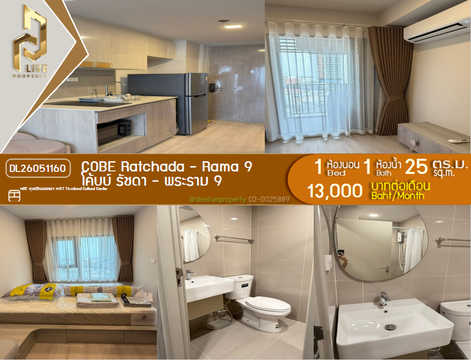 DL26051160 Condo for rent, COBE Ratchada - Rama 9 near MRT Thailand Cultural Centre, ready to move in, call urgently 0638692663 LineID @655ebbvc