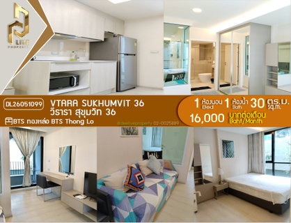 รูปภาพ MDL26051099 Condo for rent, Vtara Sukhumvit 36, near BTS Thonglor. Beautifully decorated unit. Call now 0653619502 Line ID @897iyzll
