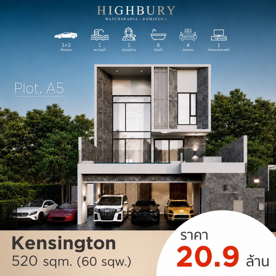 picture CS521 Now open for reservations 📌𝗧𝗛𝗘 𝗛𝗜𝗚𝗛𝗕𝗨𝗥𝗬 Watcharapol - Ramintra 🌟 Luxurious modern luxury single-family homes. - 1/1