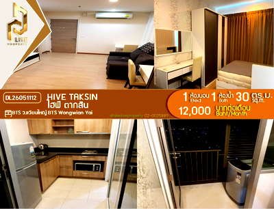 เช่าคอนโด BTS กรุงธนบุรี : DL26051112 ให้เช่าคอนโด ไฮฟ์ ตากสิน (Hive Taksin) ใกล้ BTS วงเวียนใหญ่ พร้อมเข้าอยู่ โทรด่วน 0653619502 LineID @952jdxxk