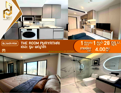 ขายคอนโด : DL26051158 ขายคอนโด เดอะ รูม พญาไท (The Room Phayathai) ใกล้ BTS พญาไท พร้อมเข้าอยู่ โทรด่วน 0614453194 LineID @952jdxxk