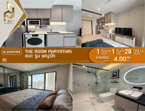 DL26051158 ขายคอนโด เดอะ รูม พญาไท (The Room Phayathai) ใกล้ BTS พญาไท พร้อมเข้าอยู่ โทรด่วน 0653619502 LineID @897iyzll
