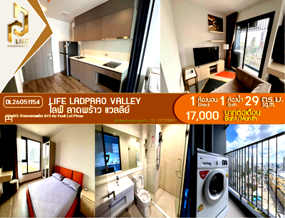 คอนโดให้เช่า : DL26051154 ให้เช่าคอนโด ไลฟ์ ลาดพร้าว แวลลีย์ (Life Ladprao Valley) ใกล้ BTS ห้าแยกลาดพร้าว พร้อมเข้าอยู่ โทรด่วน 0614453194 LineID @952jdxxk