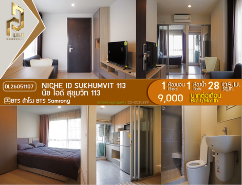DL26051107 Condo for rent, Niche id Sukhumvit 113 near BTS Samrong, ready to move in, call urgently 0653619502 LineID @217jgcbp
