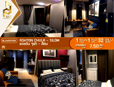 Condos for sale : DL26051128 Condo for sale, Ashton Chula - Silom near MRT ส่ามย่าน, ready to move in, call urgently 0614453194 LineID @952jdxxk