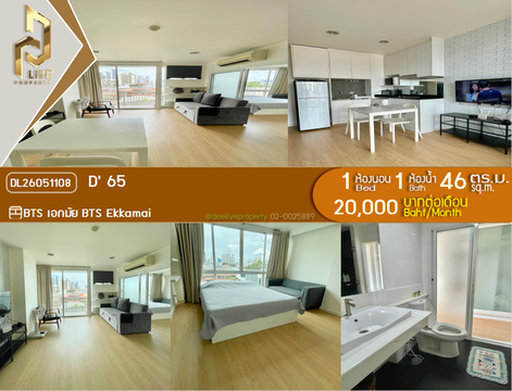 DL26051108 Condo for rent, D 65 near BTS Ekkamai, ready to move in, call urgently 0638692663 LineID @655ebbvc