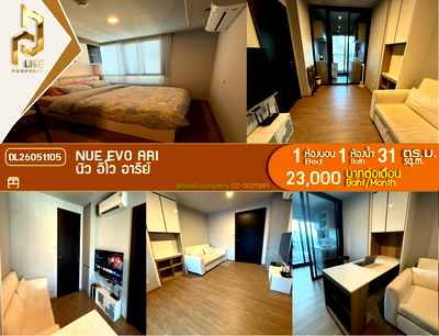 คอนโดให้เช่า : DL26051105 ให้เช่าคอนโด นิว อีโว อารีย์ (Nue Evo Ari ) ใกล้ - พร้อมเข้าอยู่ โทรด่วน 0653619502 LineID @952jdxxk