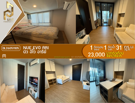 DL26051105 ให้เช่าคอนโด นิว อีโว อารีย์ (Nue Evo Ari ) ใกล้ - พร้อมเข้าอยู่ โทรด่วน 0653619502 LineID @897iyzll