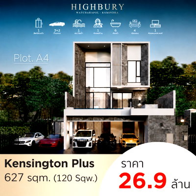 บ้านเดี่ยว กรุงเทพมหานคร : CS517 เปิดจองง 🔴 บ้านเดี่ยว 𝐌𝐎𝐃𝐄𝐑𝐍 𝐋𝐔𝐗𝐔𝐑𝐘 𝐏𝐎𝐎𝐋 𝐕𝐈𝐋𝐋𝐀 หนึ่งเดี่ยว บนทำเลใจกลาง "วัชรพล" A4
