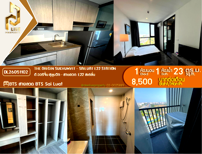 Condos for rent : DL26051102 Condo for rent, THE ORIGIN SUKHUMVIT - SAILUAT E22 STATION near BTS Sai Luat, ready to move in, call urgently 0653619502 LineID @952jdxxk