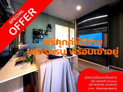 ขายคอนโด : Blue Sukhumvit 89 1ห้องนอน จอง 5,000 ฟรีทุกค่าใช้จ่าย เฟอร์ครบ พร้อมเข้าอยู่ 
