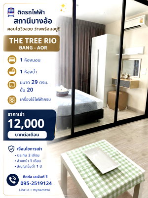 Condos for rent : Condo for rent the tree rio bang aor