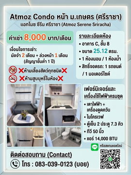 C building 8fl 8,000 THB Atmoz