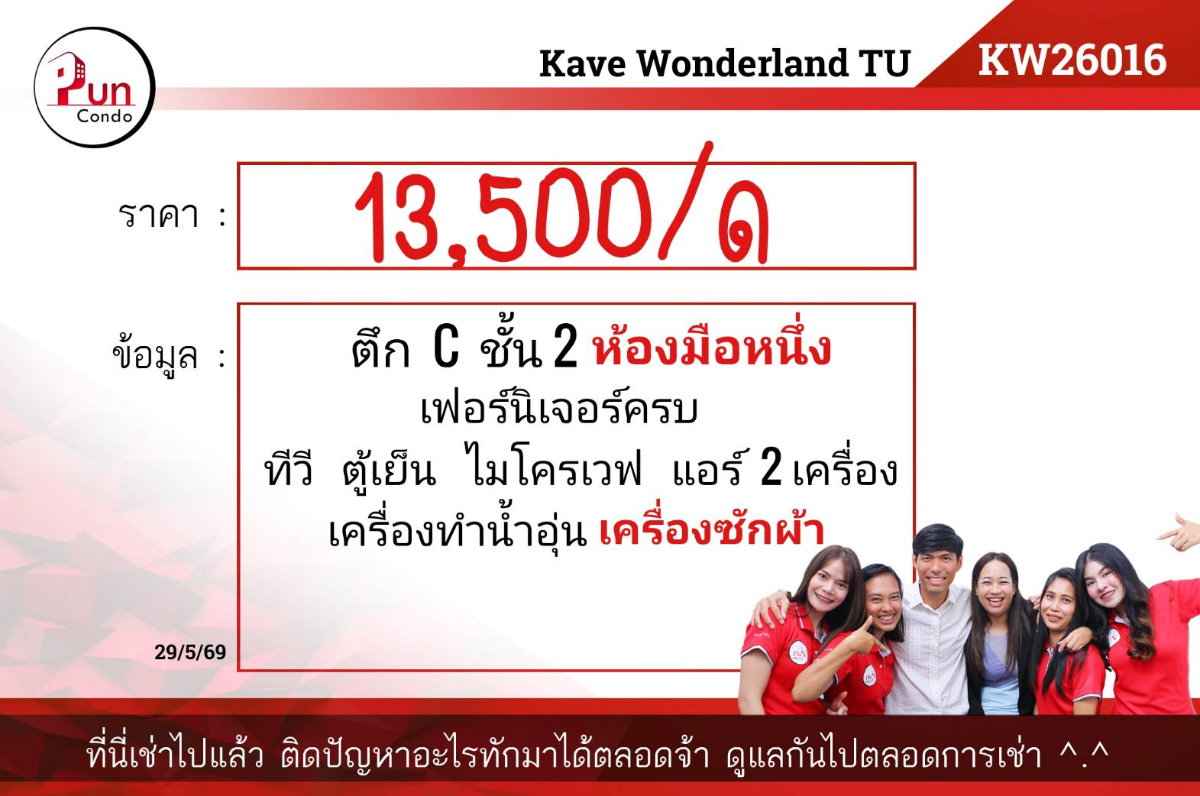 picture Kave Wonderland for rent....... - 7/7