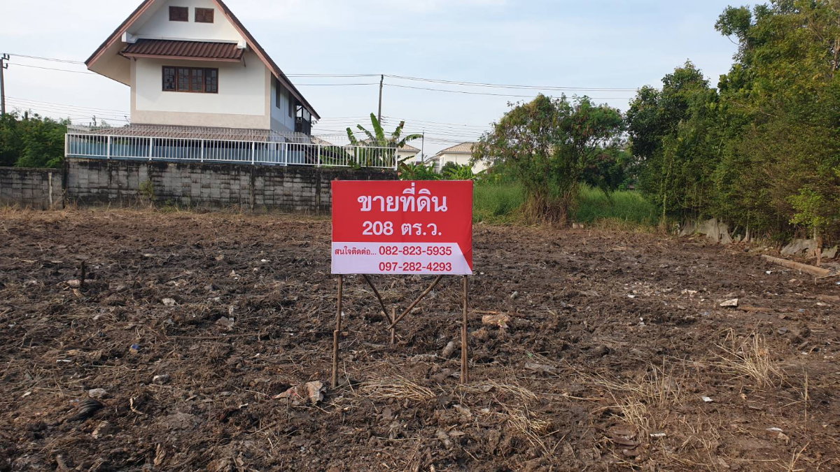 picture Land for sales near Curator 117 ( Ramintra 117 ) - 1/5