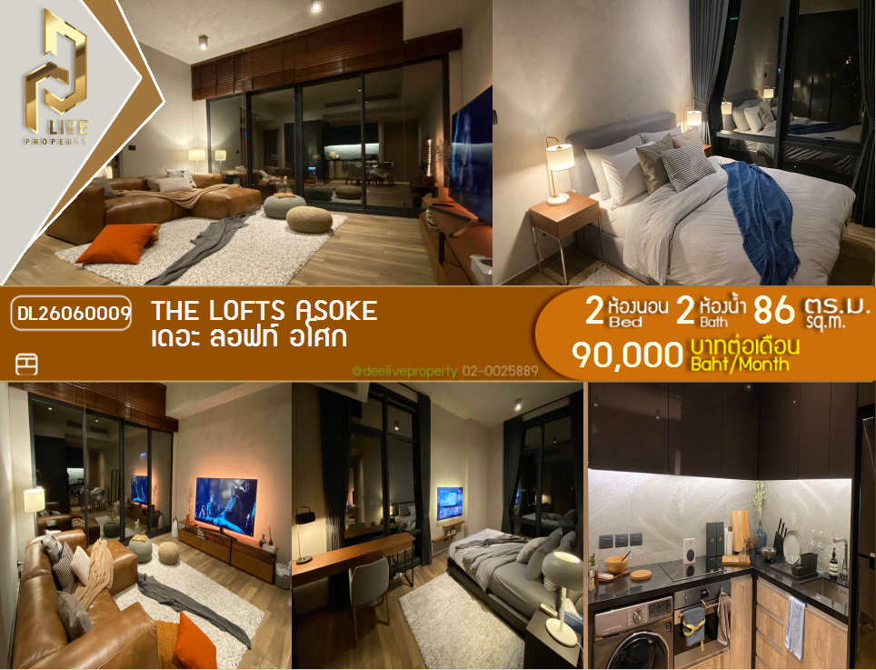 รูป DL26060009 ให้เช่าคอนโด เดอะ ลอฟท์ อโศก (The Lofts Asoke ) ใกล้ MRT เพชรบุรี พร้อมเข้าอยู่ โทรด่วน 0614453194 LineID @952jdxxk - รูปที่ 1/11