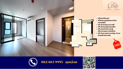 ขายคอนโด : 🔥Life พหล-ลาดพร้าว 🔥 ห้องโครงการราคาพิเศษ 🔥 ห้องใหญ่ ทำเลหายาก ใกล้ 2 เซ็นทรัล! 📱 0828839995 “อ้อม”