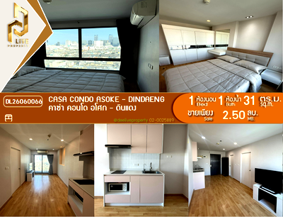 ขายคอนโด : DL26060066 ขายคอนโด คาซ่า คอนโด อโศก - ดินแดง (Casa Condo Asoke - Dindaeng) ใกล้ MRT พระราม 9 พร้อมเข้าอยู่ โทรด่วน 0638692663 LineID @952jdxxk