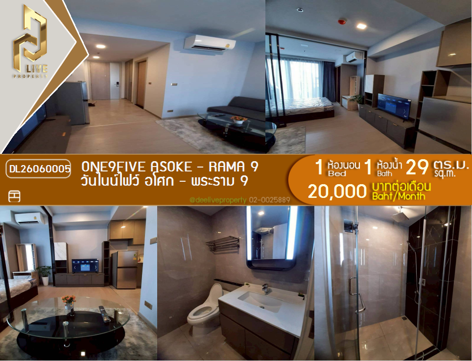 รูป DL26060005 ให้เช่าคอนโด วันไนน์ไฟว์ อโศก - พระราม 9 (One9Five Asoke - Rama 9) ใกล้ MRT พระราม 9 พร้อมเข้าอยู่ โทรด่วน 0638692663 LineID @138fpvll - รูปที่ 1/6