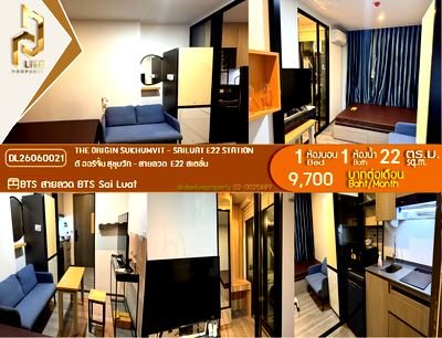 คอนโดให้เช่า : DL26060021 ให้เช่าคอนโด ดิ ออริจิ้น สุขุมวิท - สายลวด E22 สเตชั่น (THE ORIGIN SUKHUMVIT - SAILUAT E22 STATION) ใกล้ BTS สายลวด พร้อมเข้าอยู่ โทรด่วน 0653619502 LineID @952jdxxk