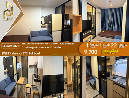 รูปภาพ DL26060021 ให้เช่าคอนโด ดิ ออริจิ้น สุขุมวิท - สายลวด E22 สเตชั่น (THE ORIGIN SUKHUMVIT - SAILUAT E22 STATION) ใกล้ BTS สายลวด พร้อมเข้าอยู่ โทรด่วน 0614453194 LineID @952jdxxk
