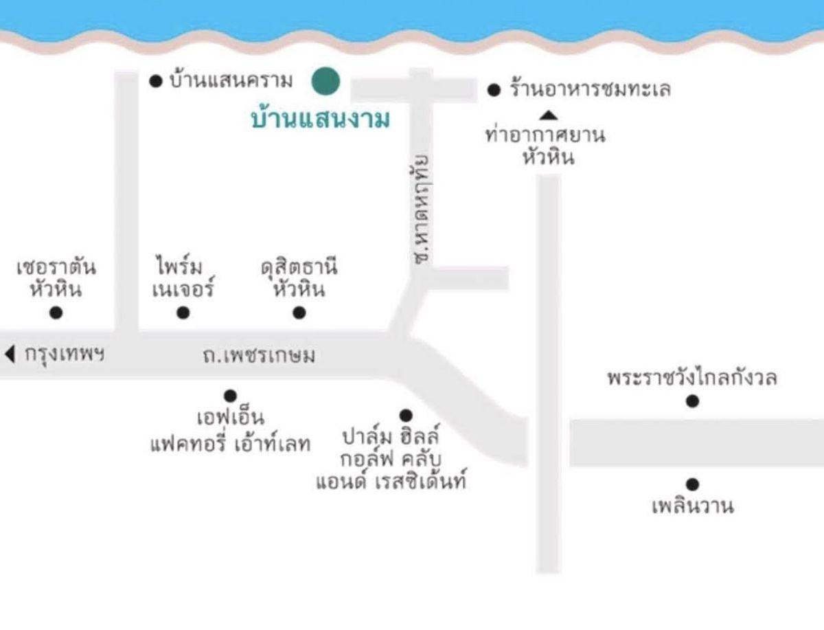 รูป คอนโด 2 ห้องนอน ขาย ที่บ้านศานสำรวม หัวหิน ใกล้ชะอำ (ID 2138969) - รูปที่ 11/11