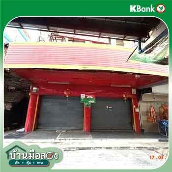 รูป อาคารพาณิชย์ 35 ตร.วา เมืองสกลนคร สกลนคร 7.9M - รูปที่ 34/36