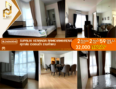 คอนโดให้เช่า : DL26060042 ให้เช่าคอนโด ศุภาลัย เวอเรนด้า รามคำแหง  (Supalai Veranda Ramkhamhaeng) ใกล้ MRT ราชมังคลา พร้อมเข้าอยู่ โทรด่วน 0653619502 LineID @952jdxxk