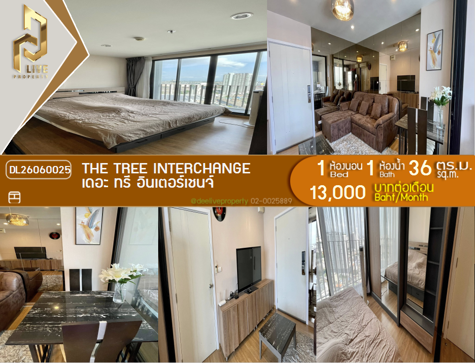รูป DL26060025 ให้เช่าคอนโด เดอะ ทรี อินเตอร์เชนจ์ (The Tree Interchange) ใกล้ MRT เตาปูน พร้อมเข้าอยู่ โทรด่วน 0653619502 LineID @217jgcbp - รูปที่ 1/8
