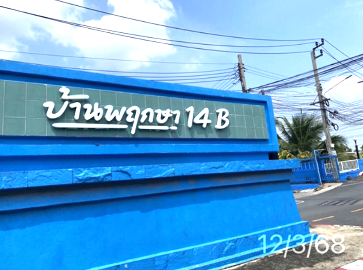 picture HOME 55.4 Sq.w. Bang Bua Thong Nonthaburi for 3.4M - 8/12