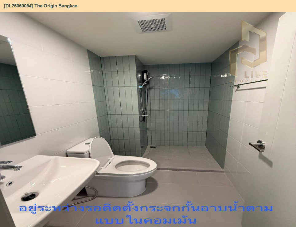 รูป DL26060054 ให้เช่าคอนโด ดิ ออริจิ้น บางแค (The Origin Bangkae) ใกล้ MRT บางแค พร้อมเข้าอยู่ โทรด่วน 0653619502 LineID @217jgcbp - รูปที่ 16/16