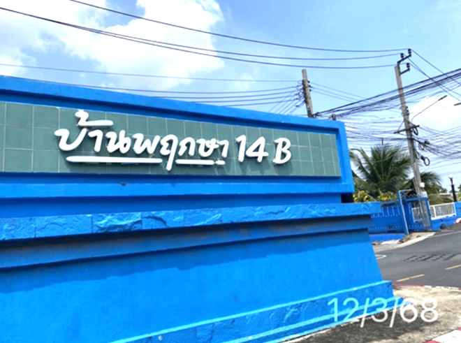 picture HOME 55.4 Sq.w. Bang Bua Thong Nonthaburi for 3.4M - 4/12