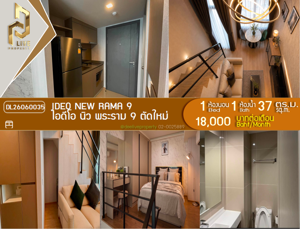 รูป DL26060035 ให้เช่าคอนโด ไอดีโอ นิว พระราม 9 ตัดใหม่ (IDEO New Rama 9 ) ใกล้ MRT พระราม 9 พร้อมเข้าอยู่ โทรด่วน 0653619502 LineID @952jdxxk - รูปที่ 1/6