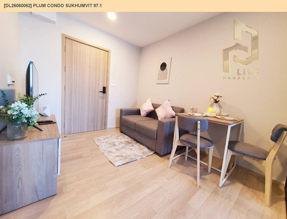 รูป DL26060062 ให้เช่าคอนโด พลัม คอนโด สุขุมวิท 97.1 (Plum Condo Sukhumvit 97.1) ใกล้ BTS บางจาก พร้อมเข้าอยู่ โทรด่วน 0638692663 LineID @138fpvll - รูปที่ 3/7