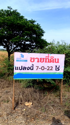 Land for sale U Thong Suphanburi : Excellent Land for Sale in Ban Don, U Thong, Suphan Buri – 7 Rai at a Great Price