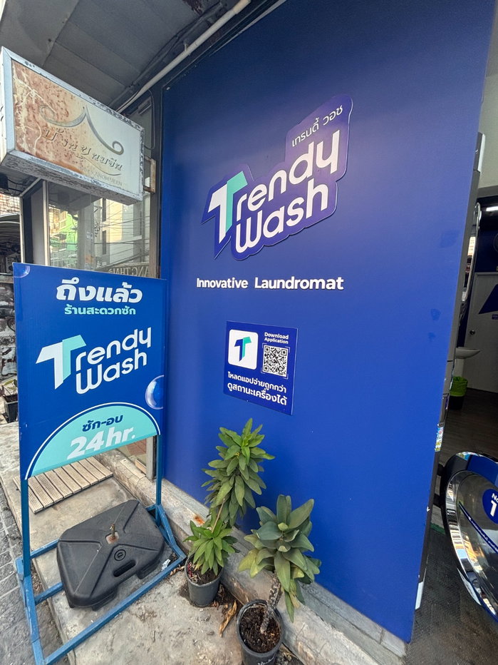 รูป ด่วน! 🚨เซ้งกิจการร้านสะดวกซัก Trendy Wash 📍ทำเลหน้ามหาวิทยาลัยหอการค้าไทย **แบ่งจ่ายได้ - รูปที่ 7/10