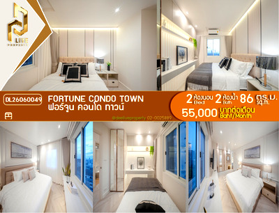 คอนโดให้เช่า : DL26060049 ให้เช่าคอนโด ฟอร์จูน คอนโด ทาวน์ (Fortune Condo Town) ใกล้ - พร้อมเข้าอยู่ โทรด่วน 0653619502 LineID @952jdxxk