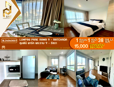 คอนโดให้เช่า : DL26060007 ให้เช่าคอนโด ลุมพินี พาร์ค พระราม 9 - รัชดา (Lumpini Park Rama 9 - Ratchada) ใกล้ MRT พระราม 9 พร้อมเข้าอยู่ โทรด่วน 0614453194 LineID @952jdxxk
