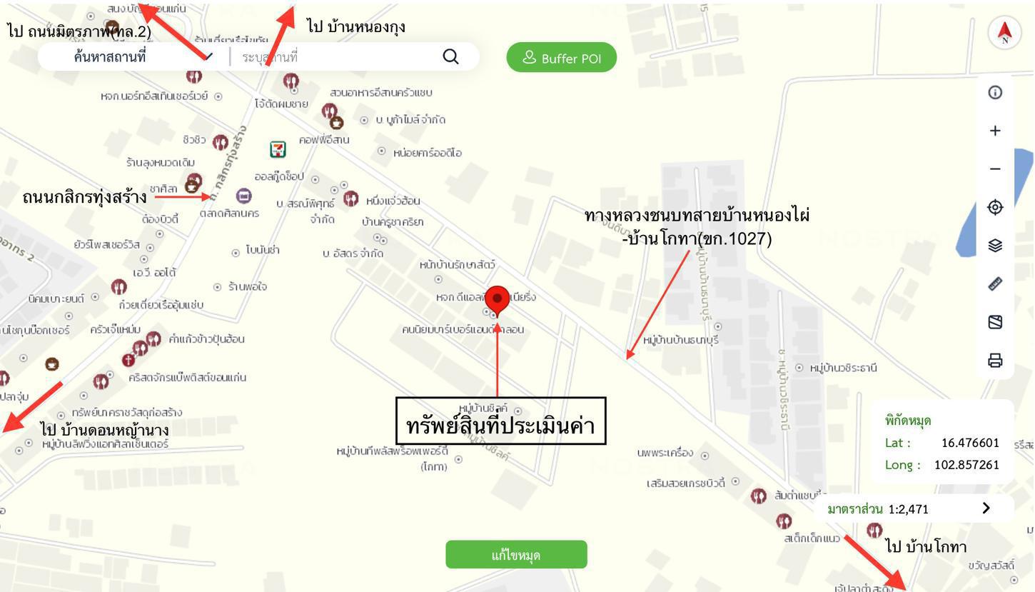 รูป อาคารพาณิชย์ 54 ตร.วา ซิลค์ พร็อพเพอร์ตี้ เมืองขอนแก่น ขอนแก่น 7.6M - รูปที่ 56/56