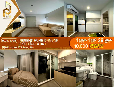 คอนโดให้เช่า : DL26060015 ให้เช่าคอนโด รีเจ้นท์ โฮม บางนา (Regent home bangna) ใกล้ BTS บางนา พร้อมเข้าอยู่ โทรด่วน 0653619502 LineID @952jdxxk