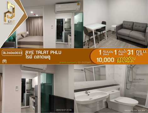 DL26060033 Condo for rent, RYE Talat Phlu near BTS ตลาดพลู, ready to move in, call urgently 0653619502 LineID @952jdxxk