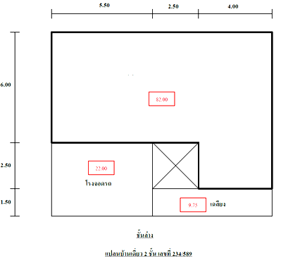 บ้านเดี่ยว ม.ราชภัฏนครราชสีมา : บ้านเดี่ยว 124 ตร.วา อำเภอเมืองนครราชสีมา จังหวัดนครราชสีมา 3.7M