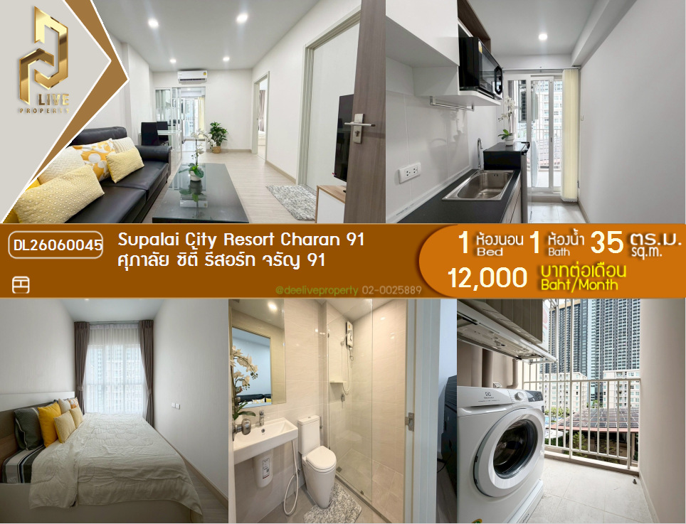รูป DL26060045 ให้เช่าคอนโด ศุภาลัย ซิตี้ รีสอร์ท จรัญ 91 (Supalai City Resort Charan 91) ใกล้ MRT บางอ้อ พร้อมเข้าอยู่ โทรด่วน 0653619502 LineID @217jgcbp - รูปที่ 1/6