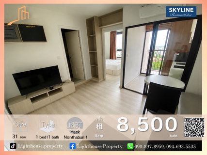 รูปภาพ ให้เช่า 🏙️คอนโด Skyline Rattanathibet 🏙️ 31 ตร.ม /8,500บาท เดินทางง่าย ใกล้รถไฟฟ้า ติดถนนใหญ่ 