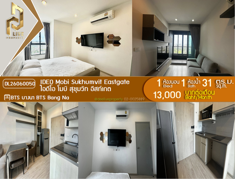 DL26060050 Condo for rent, IDEO Mobi Sukhumvit Eastgate near BTS Bang Na, ready to move in, call urgently 0638692663 LineID @138fpvll
