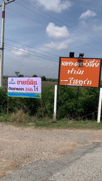 ขายที่ดินรอบเนินเขา ต.สระลงเรือ  อ.ห้วยกะเจา จ.กาญจนบุรี  165 ไร่ 3 งาน ราคาดีงาม