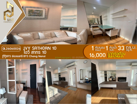 DL26060026 Condo for rent, Ivy Sathorn 10 near BTS Chong Nonsi, ready to move in, call urgently 0638692663 LineID @138fpvll