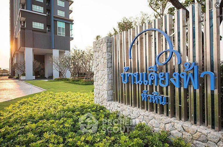 รูป คอนโด 1 ห้องนอน ชั้น 21 โครงการ บ้านเคียงฟ้า หัวหิน (ID 1069682) - รูปที่ 5/11