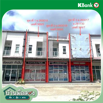 รูป อาคารพาณิชย์ 54 ตร.วา ซิลค์ พร็อพเพอร์ตี้ เมืองขอนแก่น ขอนแก่น 7.6M - รูปที่ 54/56